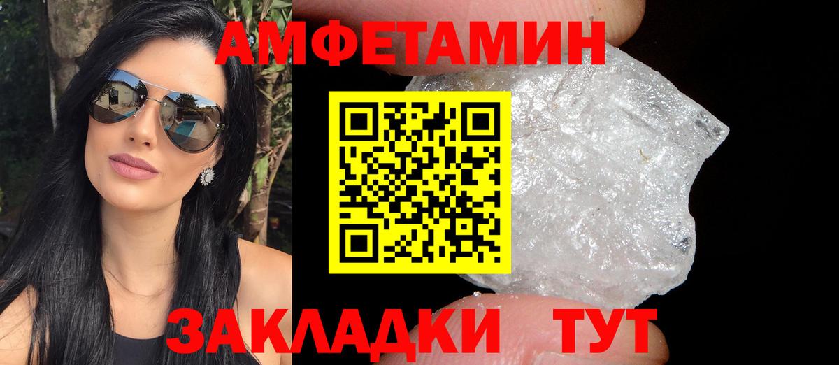 Радужный  АМФЕТАМИН  Вход с VPN  АМФ 98% 