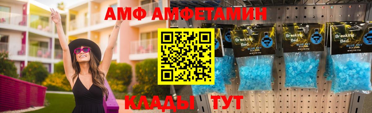 Амфетамин 97% Радужный
