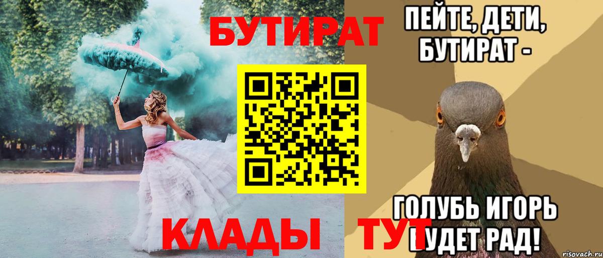 БУТИРАТ оксибутират Радужный