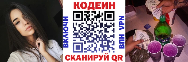 Codein Purple Drank  наркота  Радужный 