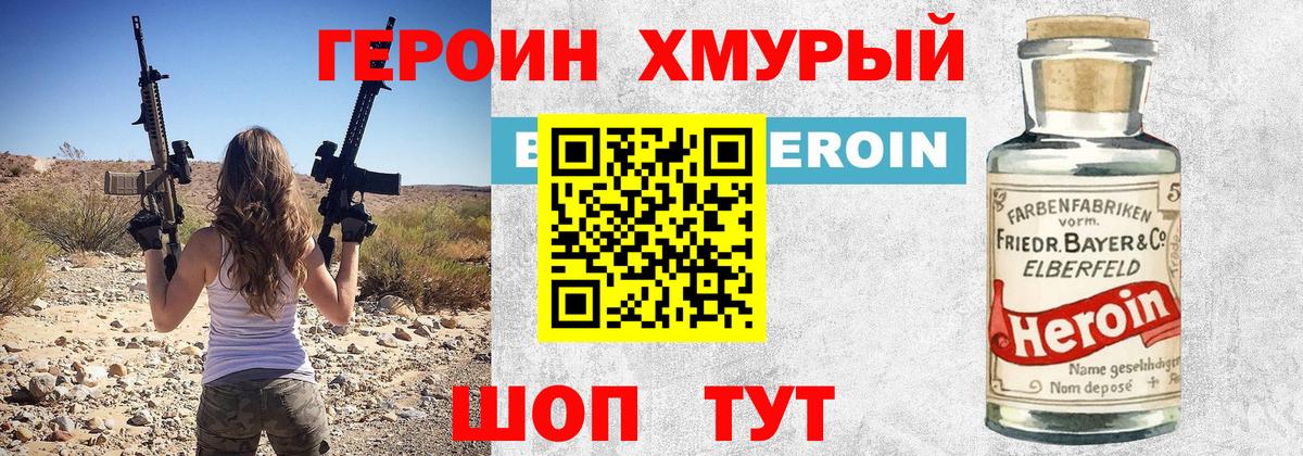 Радужный  ГЕРОИН VHQ  Вход с VPN 