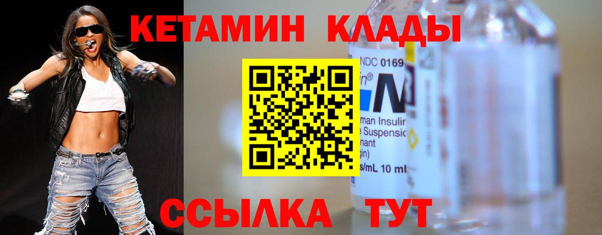 КЕТАМИН ketamine  Вход с VPN  Радужный  Кетамин ketamine 