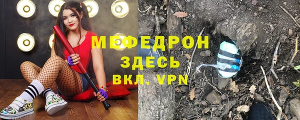 стафф Армянск