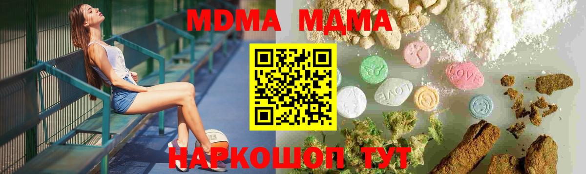 МДМА  МДМА Molly  MDMA Molly  Вход с VPN  Радужный 
