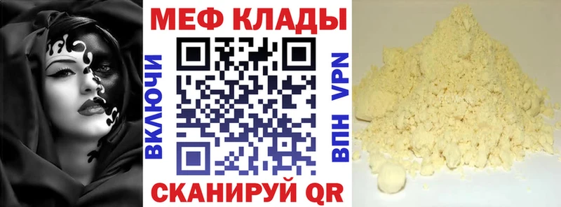 МЕФ мука  Радужный 