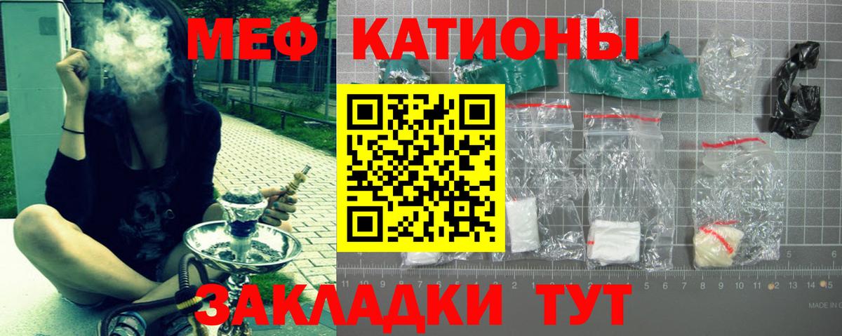 Радужный  МЯУ-МЯУ  МЕФ  МЯУ-МЯУ кристаллы  МЯУ-МЯУ мука  Вход с VPN 