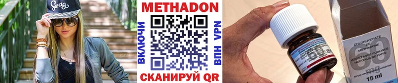 Метадон methadone Радужный