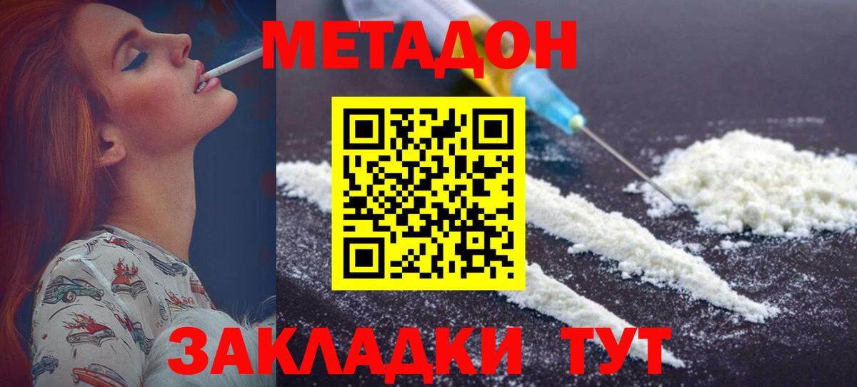 Радужный  Метадон methadone  МЕТАДОН белоснежный  Вход с VPN 